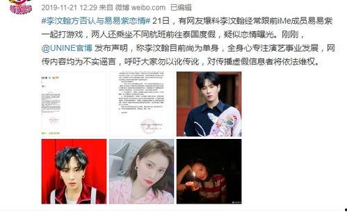 明星恋爱爆料合集视频大全,明星恋爱爆料合集大盘点 第2张 明星恋爱爆料合集视频大全,明星恋爱爆料合集大盘点 第2张