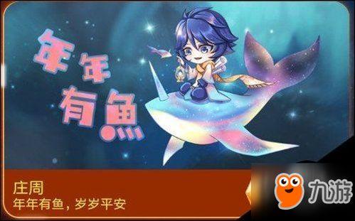 王者庄周新皮肤爆料视频,水墨丹青，翩翩起舞的逍遥仙子  第2张