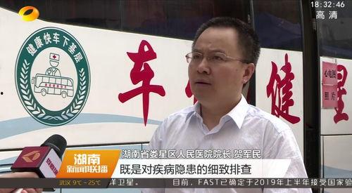 新闻爆料湖南新闻联播,聚焦民生热点,传递社会正能量 第2张 新闻爆料湖南新闻联播,聚焦民生热点,传递社会正能量 第2张