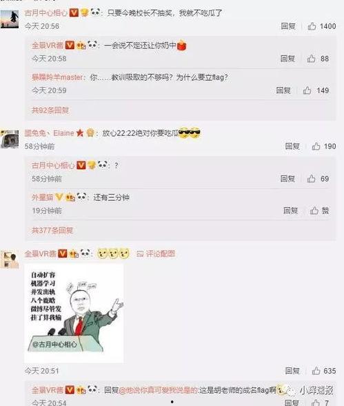 八马卦娱乐爆料微博,揭秘娱乐圈幕后风云！”  第2张